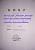 Chiny Qingdao Luox Energy Saving Equipment Co., Ltd Certyfikaty